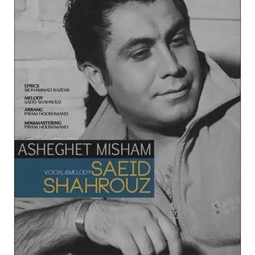 عاشقت می شم